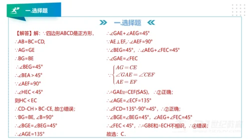 人教版版九年级数学下册期末知识讲解及考前预测卷精讲（第一套）+课件（58张PPT）