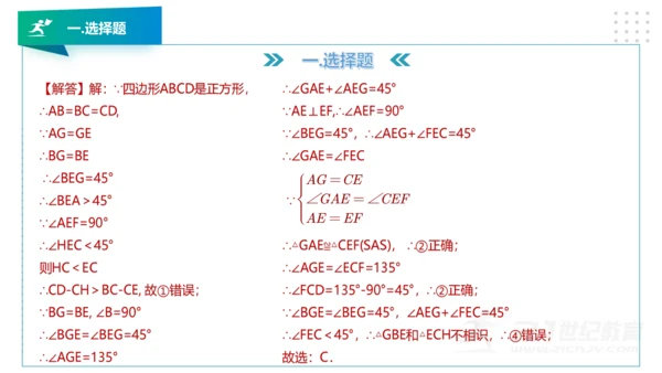 人教版版九年级数学下册期末知识讲解及考前预测卷精讲（第一套）+课件（58张PPT）