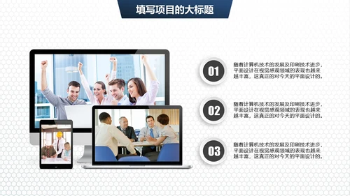 简约商务工作总结汇报通用PPT模板