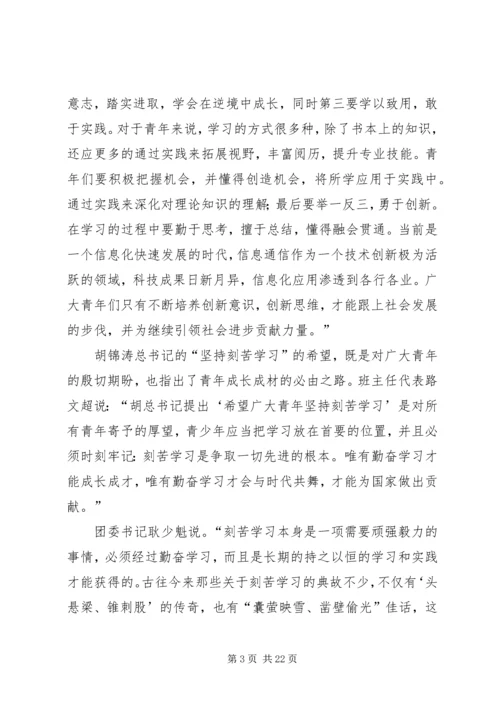 唯有刻苦学习才能成才5篇.docx