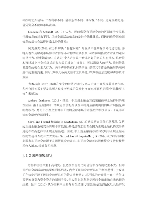 杨洋  论文修改五稿.docx