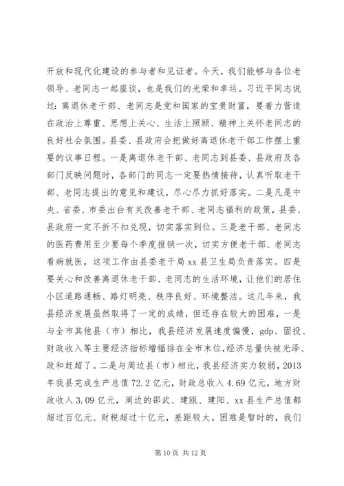 县扶贫开发工作推进会讲话稿 (2).docx