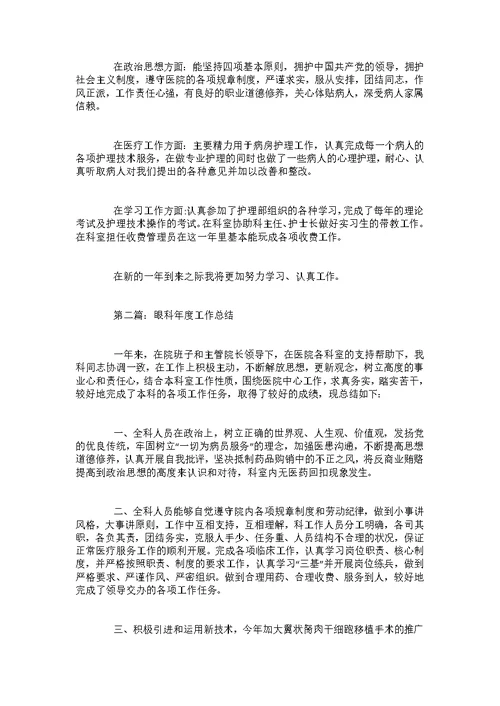 仓库管理个人工作总结