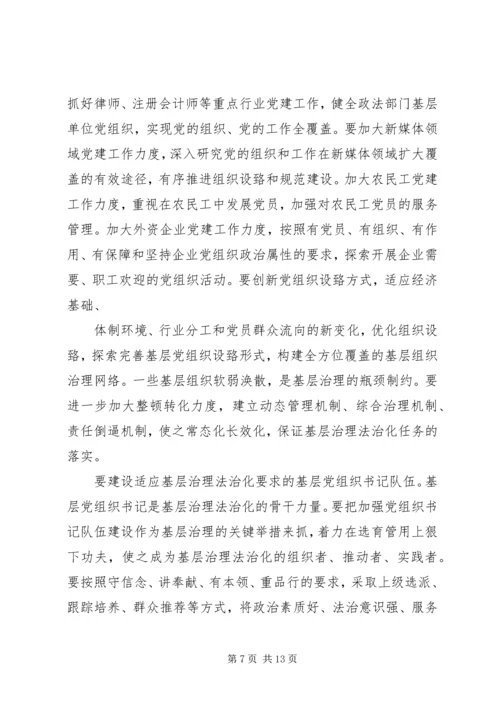 充分发挥基层党组织在全面建成小康社会中的战斗堡垒作用.docx