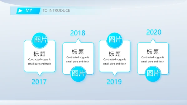 个人简历面试自我介绍岗位竞聘演讲动态PPT