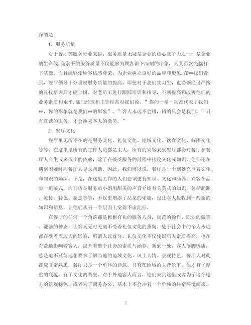 精编之优秀的收银员工作总结模板.docx