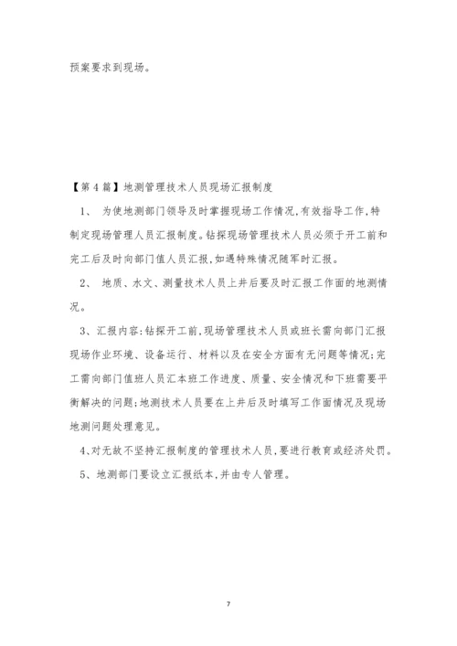 人员现场管理制度(5篇).docx