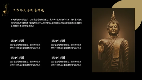 佛教禅意文化哲学研究通用PPT模板