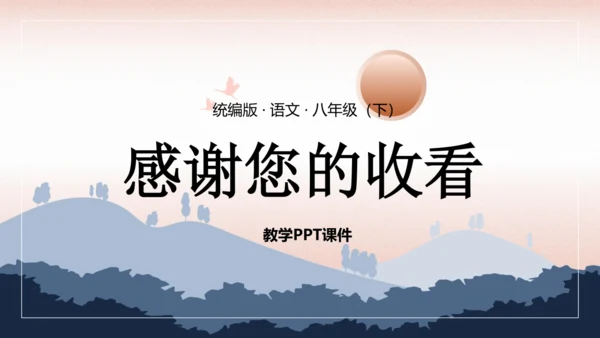 八年级语文下册第六单元写作《学写故事》课件(共38张PPT)