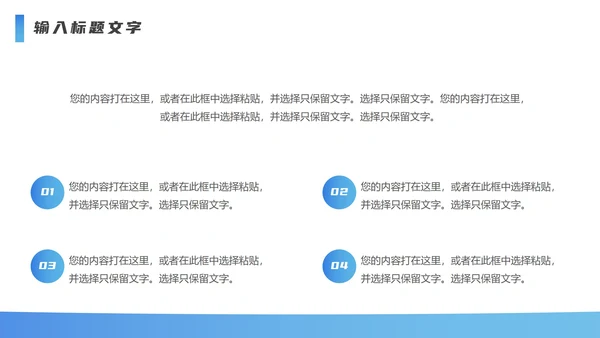 蓝色年终总结PPT模板