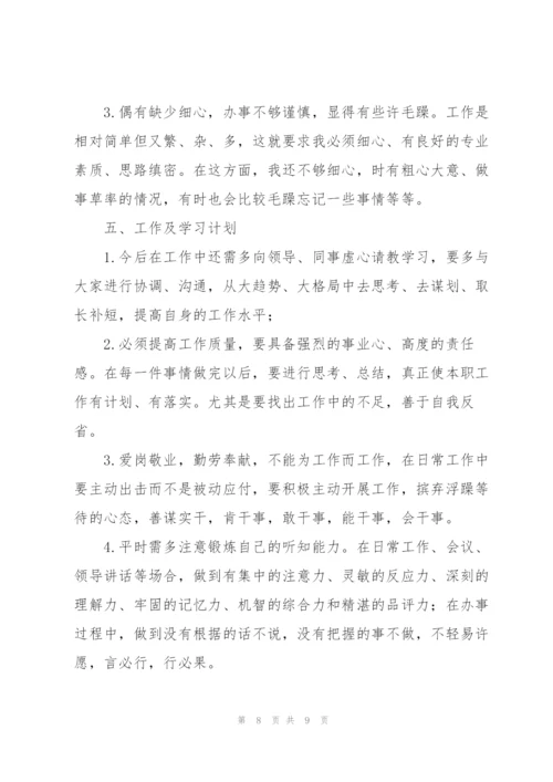 文员年度工作总结简短范文 (3篇).docx