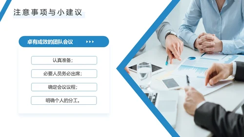 蓝色简约商务风团队执行力与团队建设PPT模板