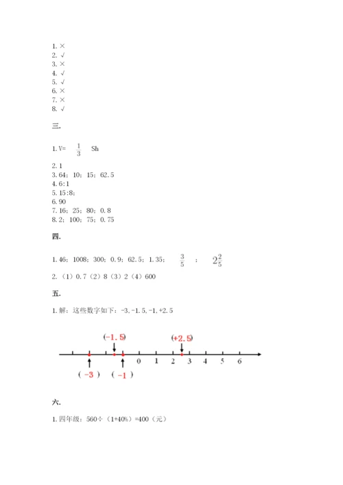 西师大版数学小升初模拟试卷及答案（夺冠）.docx