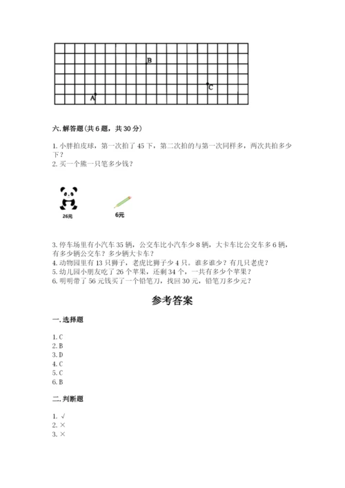 人教版二年级上册数学 期中测试卷附答案（精练）.docx