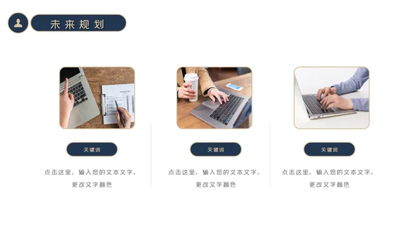 简约大气商务工作总结工作计划述职报告PPT模板