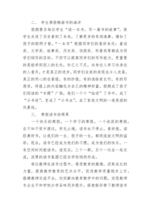 教师读书活动总结_1.docx