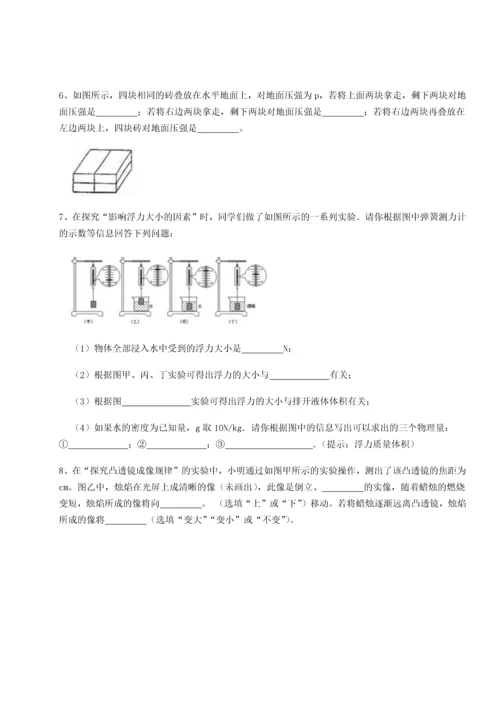 第二次月考滚动检测卷-重庆市实验中学物理八年级下册期末考试同步训练练习题.docx