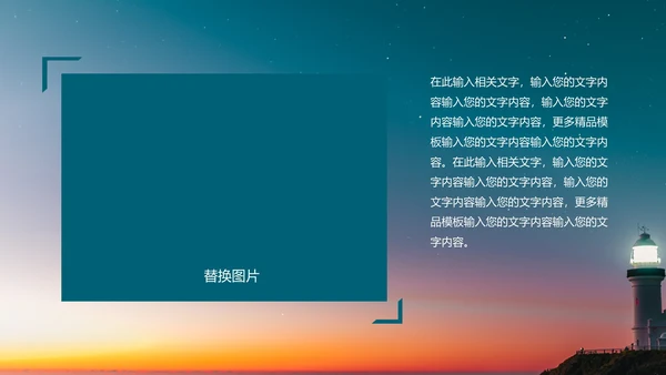 蓝色画册风日落毕业旅行相册PPT模板