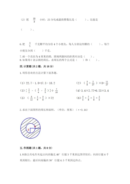 2022人教版六年级上册数学期末卷（各地真题）.docx