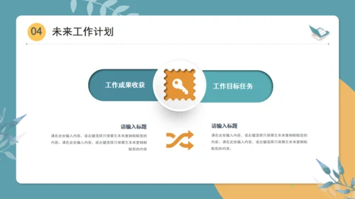 轻松休闲的工作总结通用PPT模版