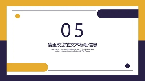 黄色拼色简约工作总结汇报PPT模板