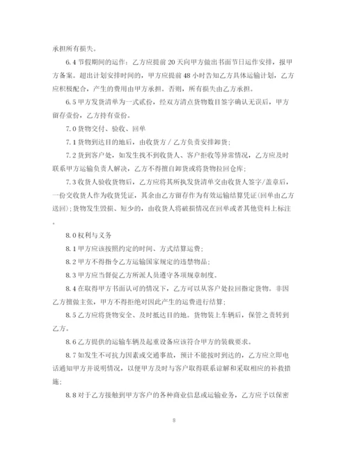 2023年货物运输标准版合同范本.docx