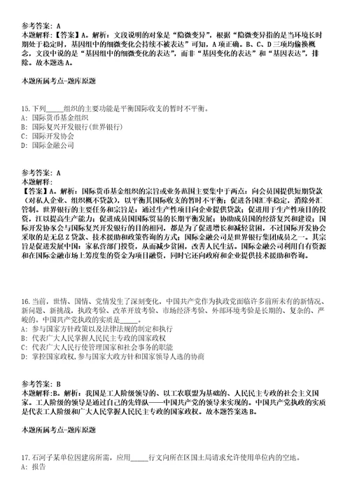 2021年09月中国石油冀东油田分公司2022届高校毕业生招考聘用23人模拟卷