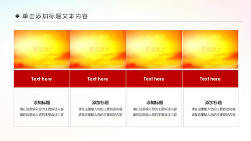 国家税务局国税局工作总结汇报PPT模板