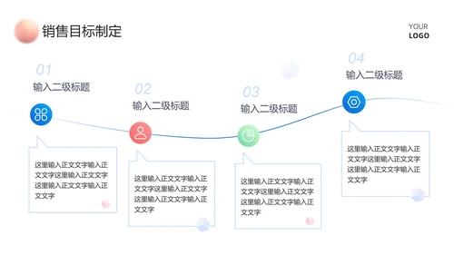 蓝粉色微立体简约年度目标制定PPT模板