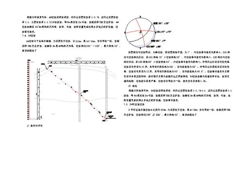 综合保税区项目边坡支护施工图设计说明
