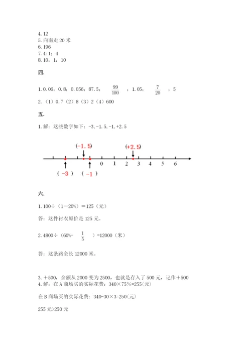 沪教版六年级数学下学期期末测试题及答案（易错题）.docx