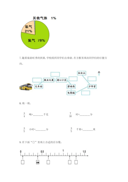 2022六年级上册数学期末考试试卷含完整答案（考点梳理）.docx