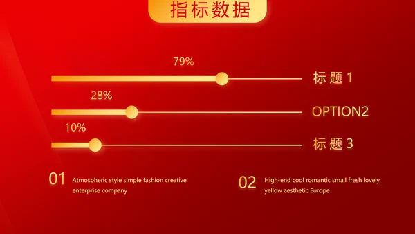 爱国红色喜庆背景欢迎领导莅临指导动态PPT