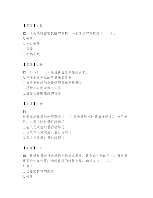2024年一级建造师之一建机电工程实务题库及一套完整答案.docx