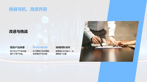 20XX业绩回顾与展望