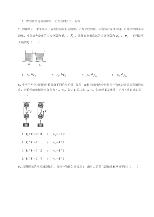 小卷练透四川遂宁市第二中学物理八年级下册期末考试综合训练试卷（含答案详解版）.docx