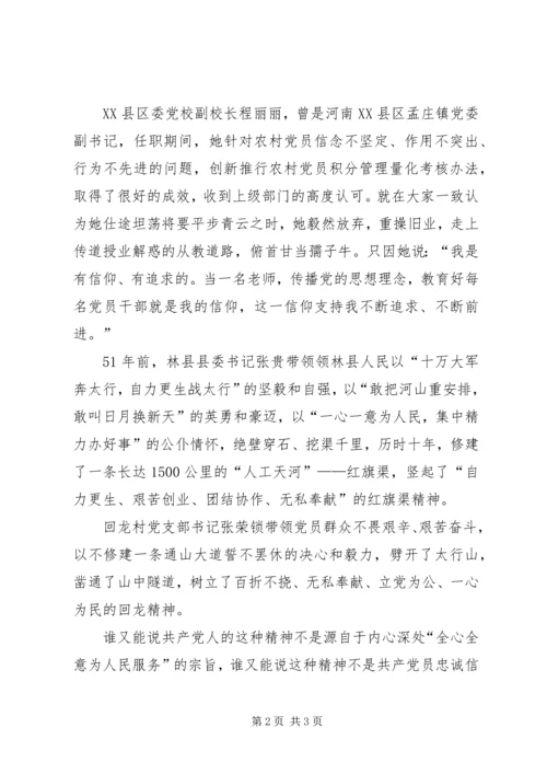学习培训心得体会 (15).docx