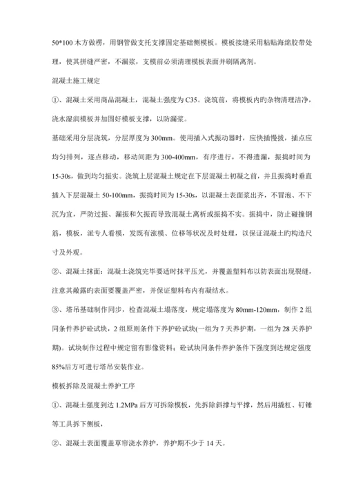 塔吊基础专项施工方案含车库底板预埋腿及压重式.docx