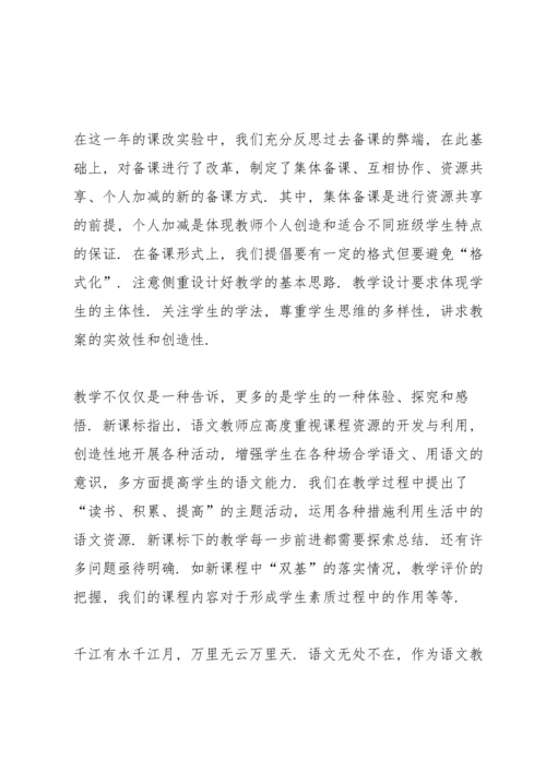 初中教师教育心得体会5篇.docx