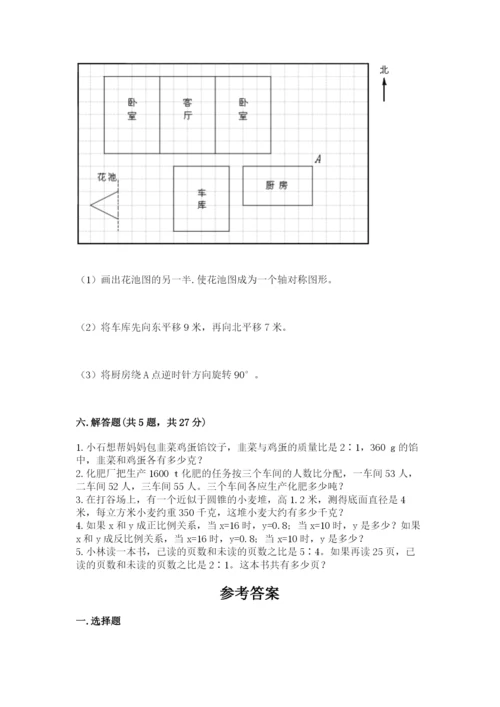 北师大版数学六年级下册期末测试卷（满分必刷）.docx