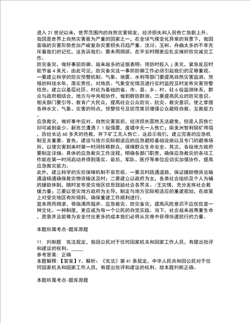 2022年02月浙江大学国际联合学院海宁国际校区劳务派遣人才招聘派遣至浙江大学爱丁堡大学联合学院公招强化练习题5