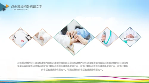医生医疗护士年终总结工作汇报PPT模板