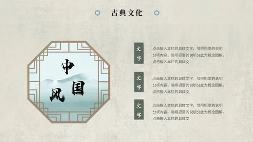 复古古典艺术中国风古诗词教学课件PPT模板复古中国风