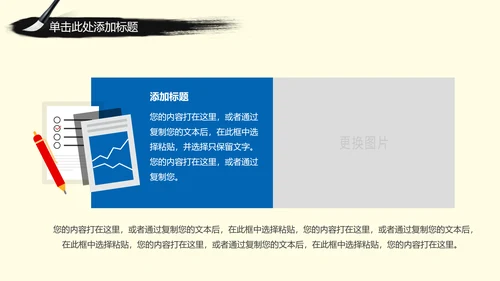 中国古典戏剧文化艺术国粹京剧PPT模板