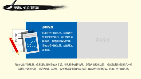 中国古典戏剧文化艺术国粹京剧PPT模板