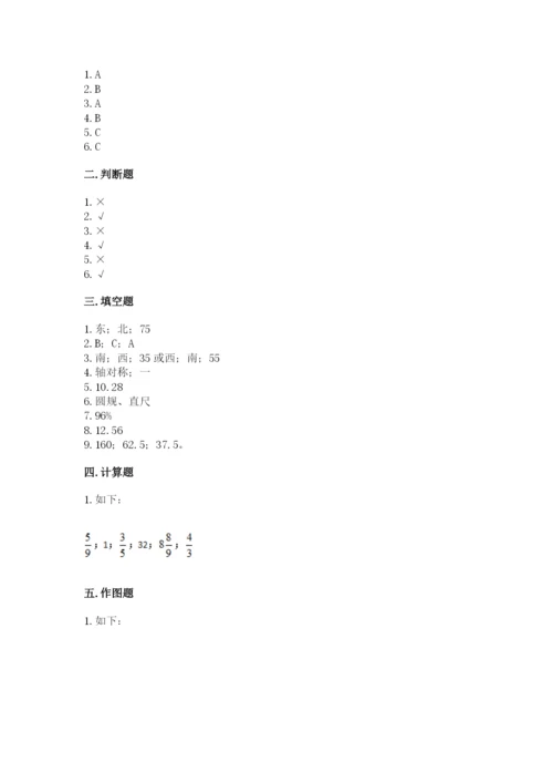 小学数学六年级上册期末测试卷附完整答案【全优】.docx