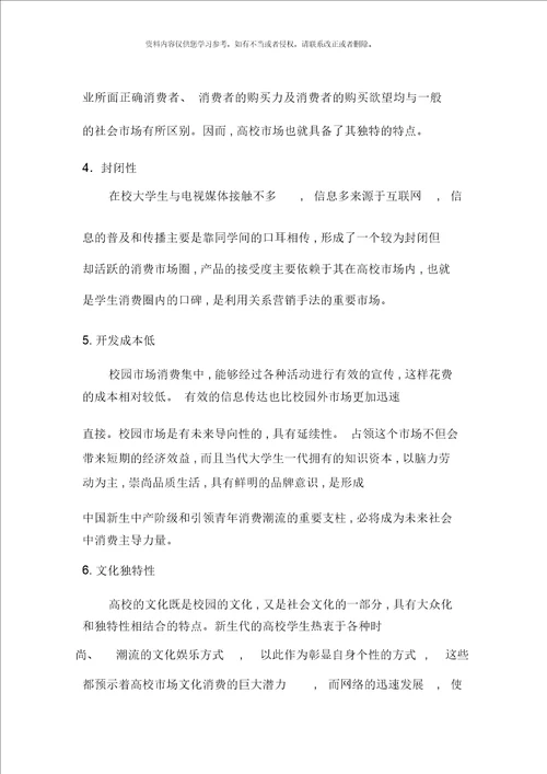 双创项目书样本