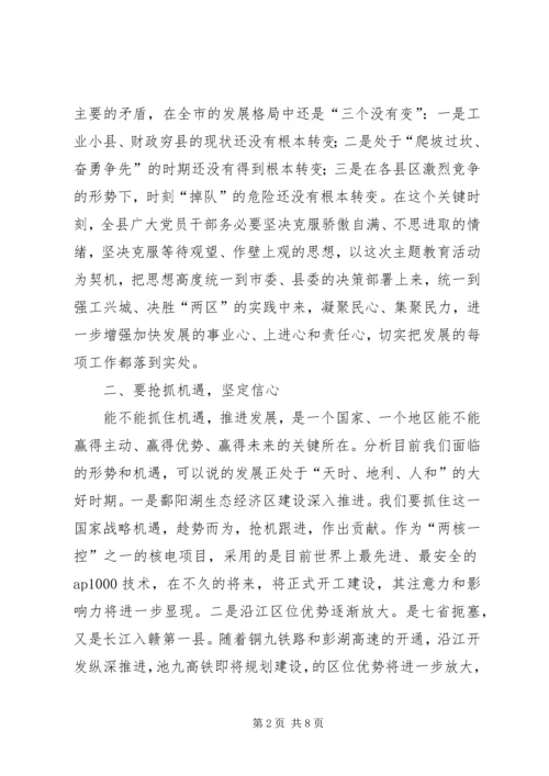 县长在政策教育座谈会讲话.docx