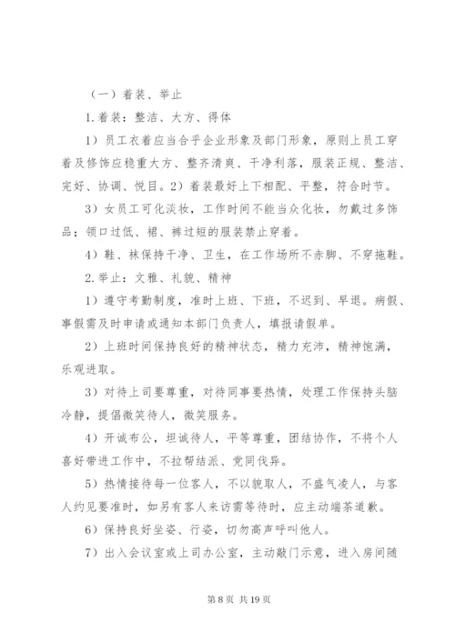 建设公司办公室管理制度.docx