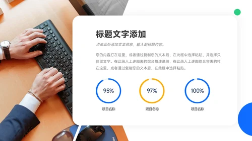 绿蓝创意简约数据报告PPT模板